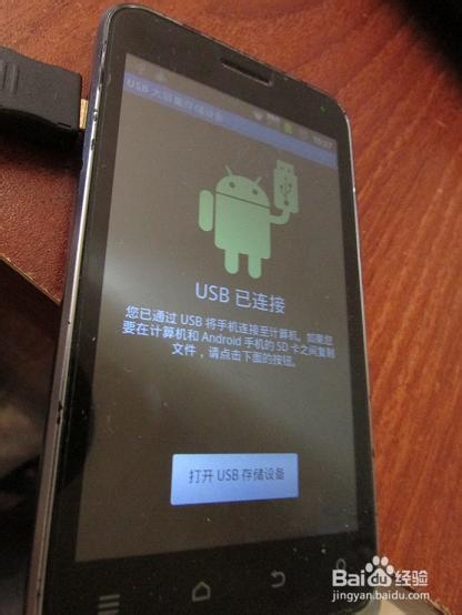 中兴手机连接电脑不显示内存卡的解决方法