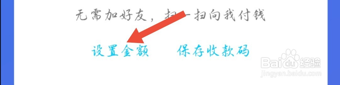 QQ怎么设置和保存收款码