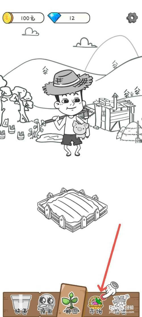 种田重启人生如何去市场卖西瓜挣钱