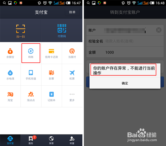 手机掉了支付宝怎么办！如何挂失支付宝钱包