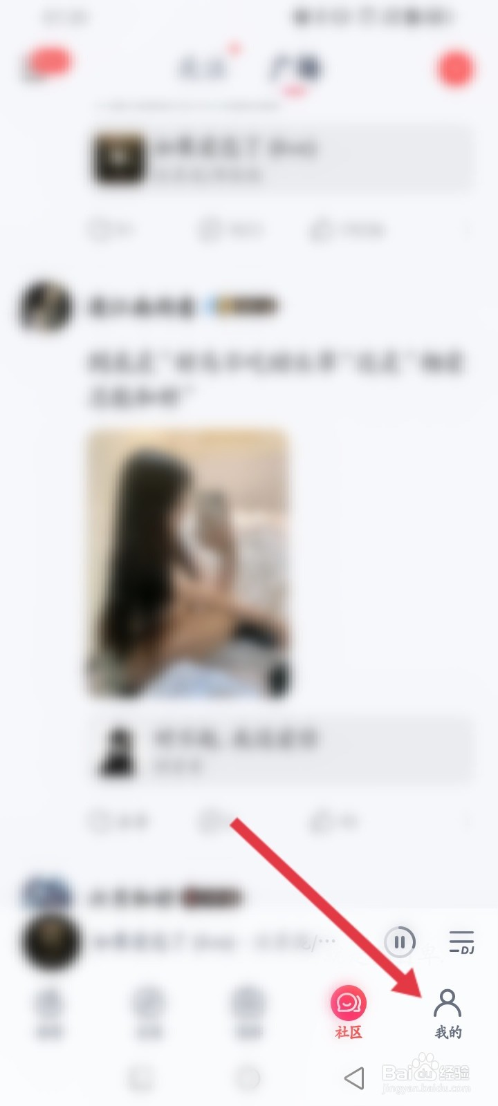 网易云音乐APP如何扫描本地音乐