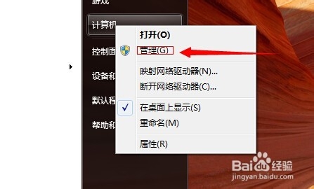 如何在不重装系统下给win7系统盘扩区