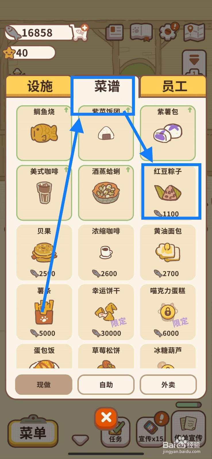 动物餐厅红豆粽子如何学习制作