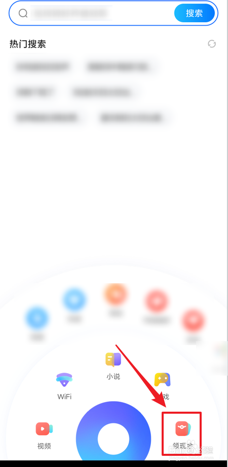 新版2345浏览器如何签到获取金币