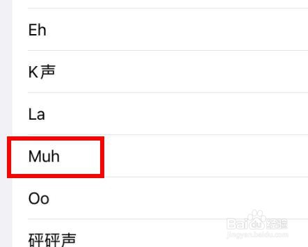 iPhone14如何将声音来源设置为Muh