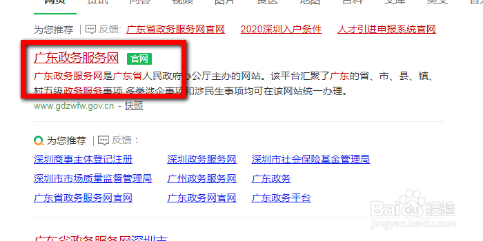 怎么迁出前妻户口