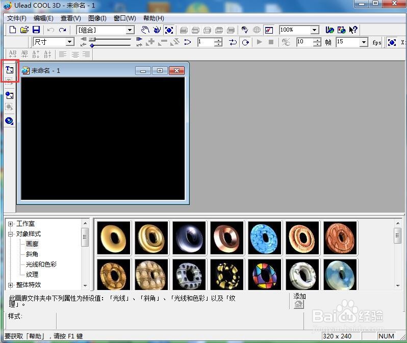 如何给文字添加画廊和放大效果