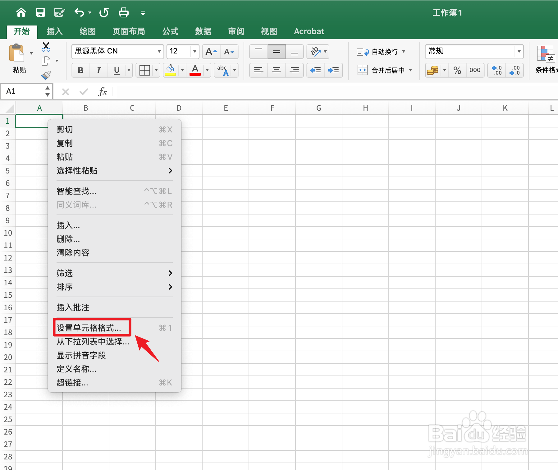 excel格子里的斜线怎么弄