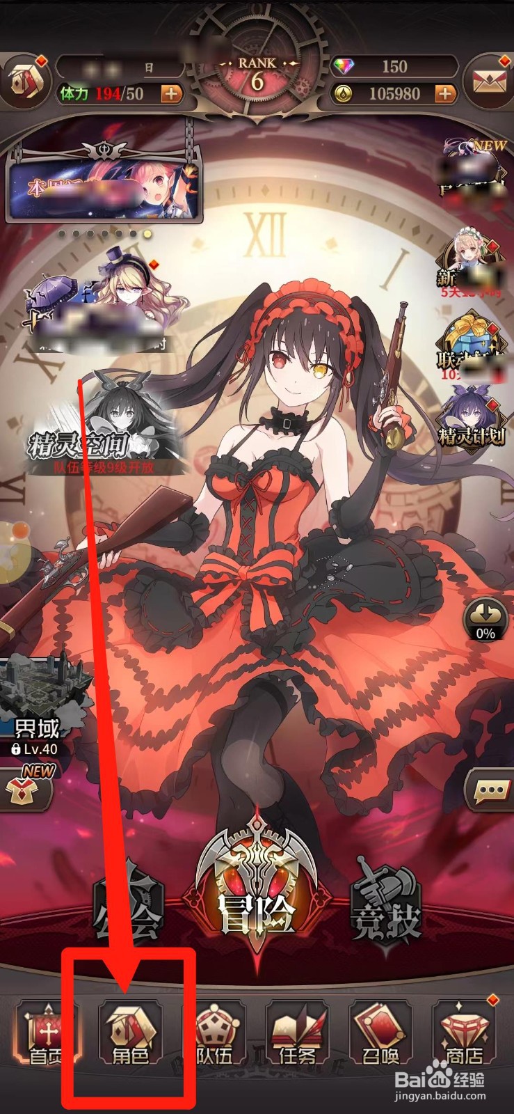 血族的吸血鬼小爱如何进行角色升级