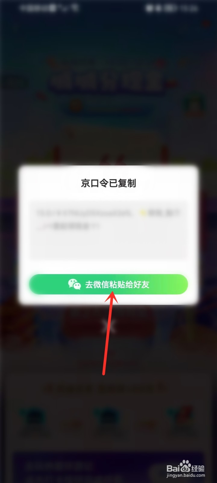 京东双11城城分现金入口