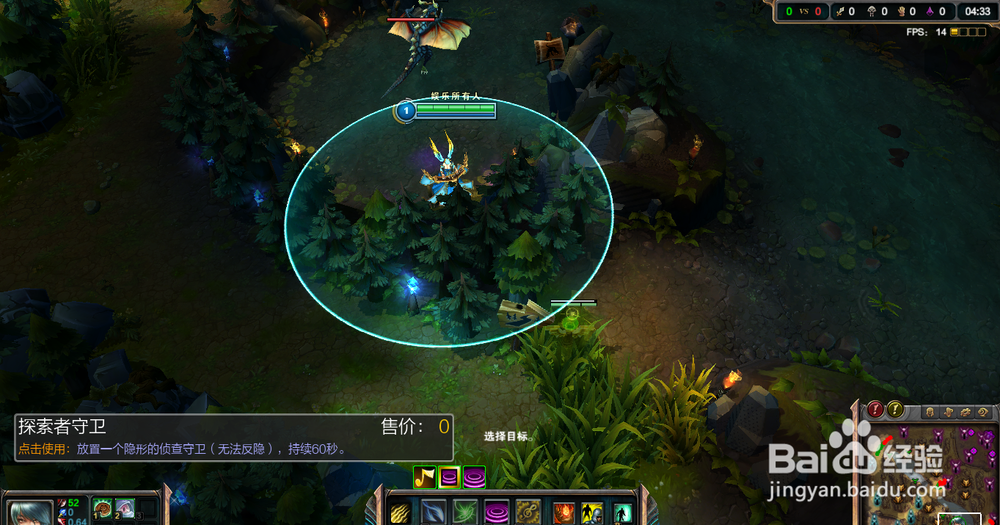 英雄联盟小技巧：[1]插眼技巧