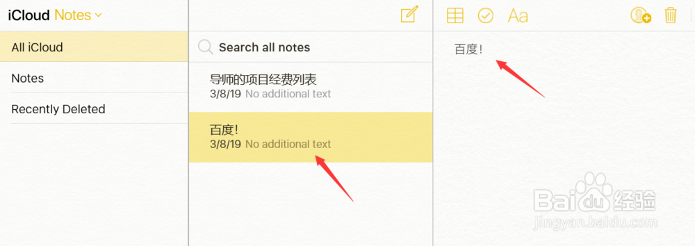 苹果备忘录怎么导出来
