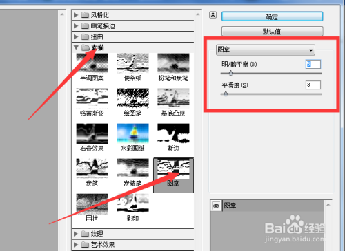 如何用PS制作融化效果的字