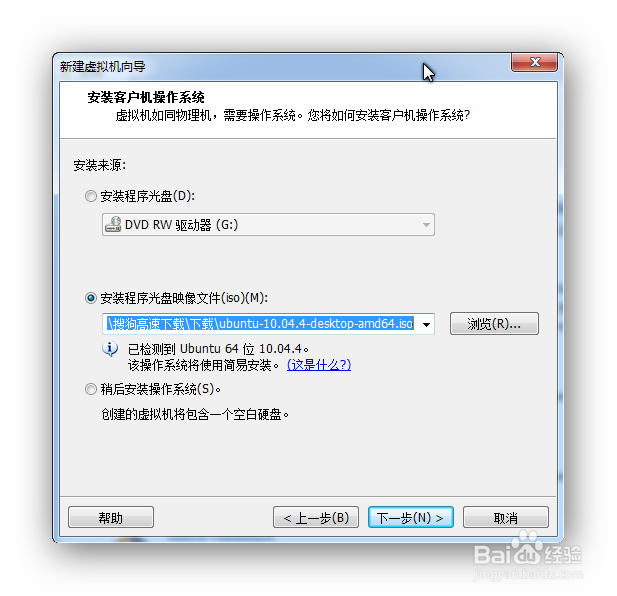 Android编译环境搭建之一虚拟机的搭建与设置
