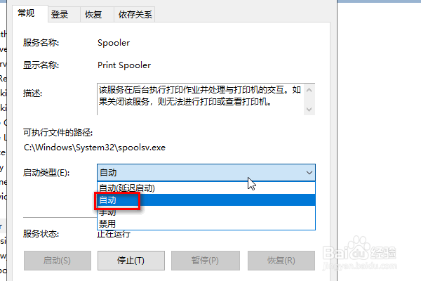 Win10无法连接打印机怎么办