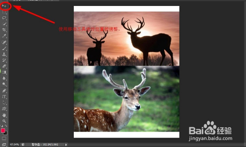 使用ps合并图片的步骤 拼图方法