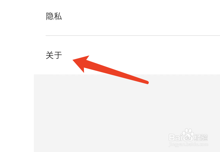 热汗舞蹈APP如何查看当前版本号