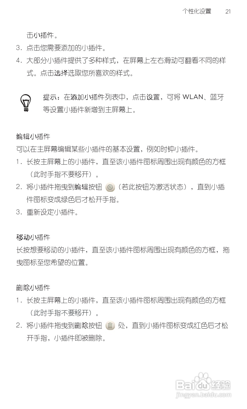 多普达HTC G20手机说明书:[4]