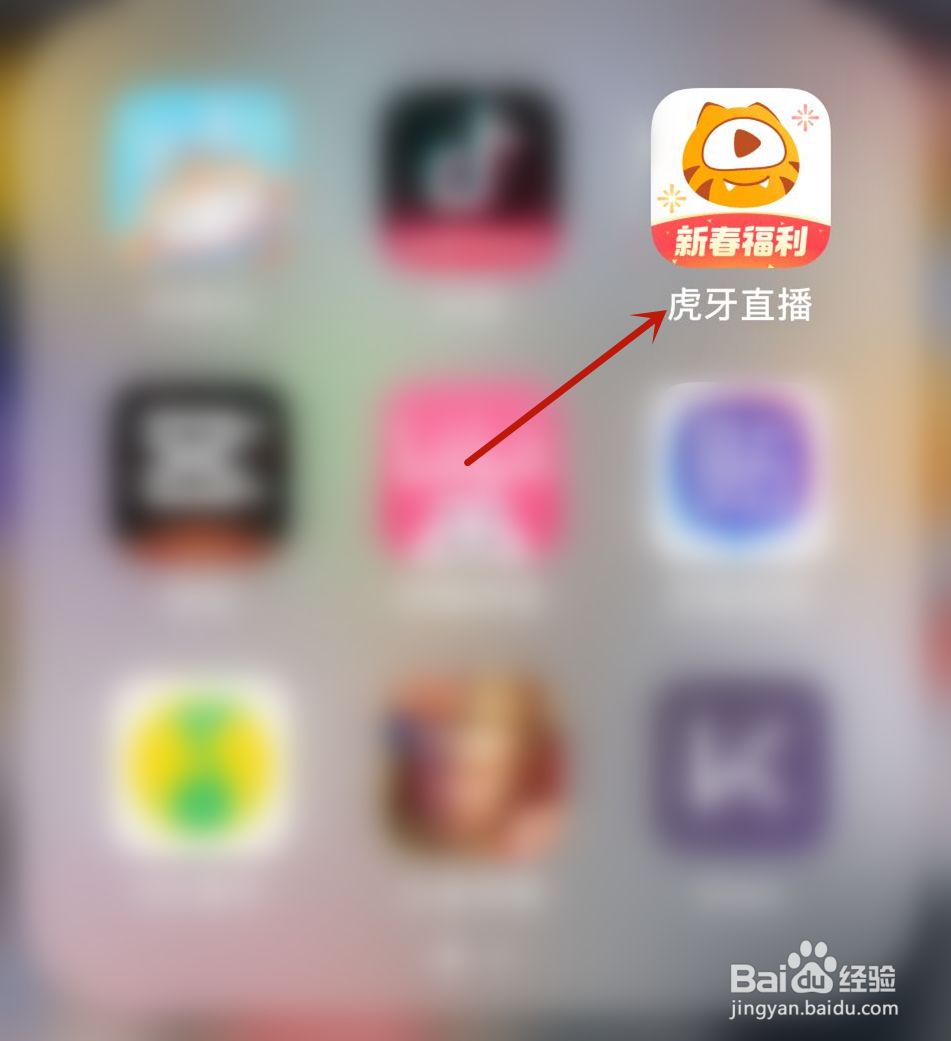 虎牙直播怎么进行违规查询