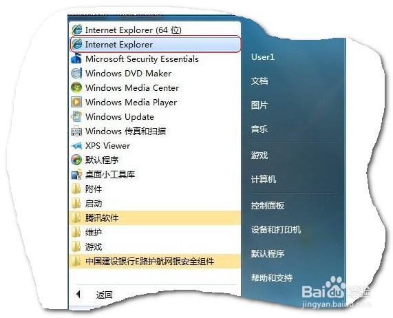 Win7下如何安装建行网盾，建行U盾安装教程