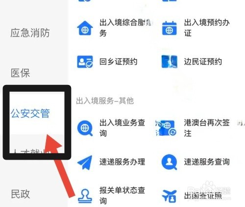 办港澳通行证在哪里办理
