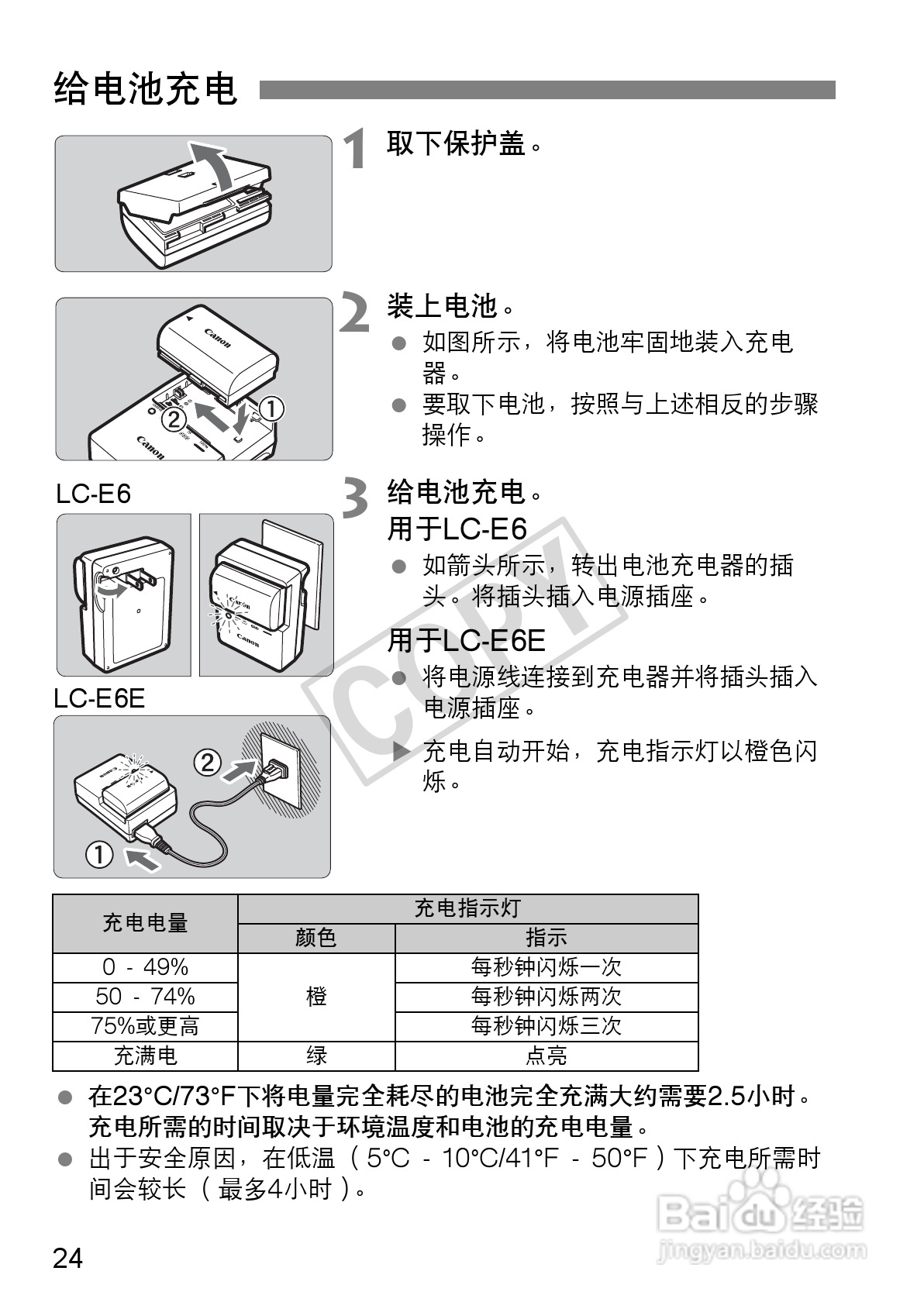 佳能EOS 60D数码相机使用说明书:[3]