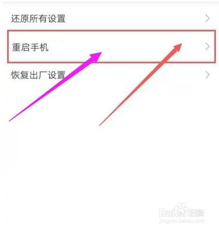 vivo怎么强制重启手机