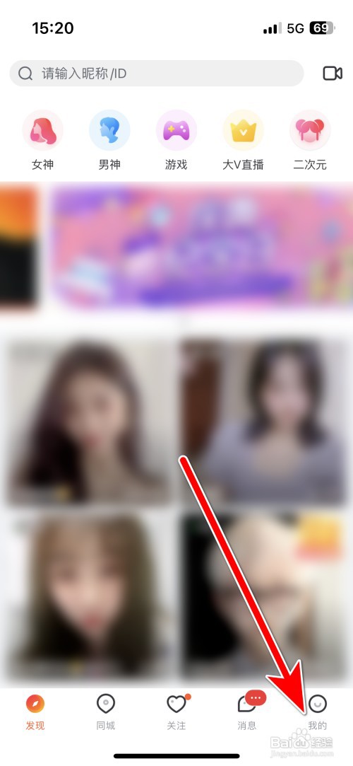 一直播如何查看我的成就勋章列表