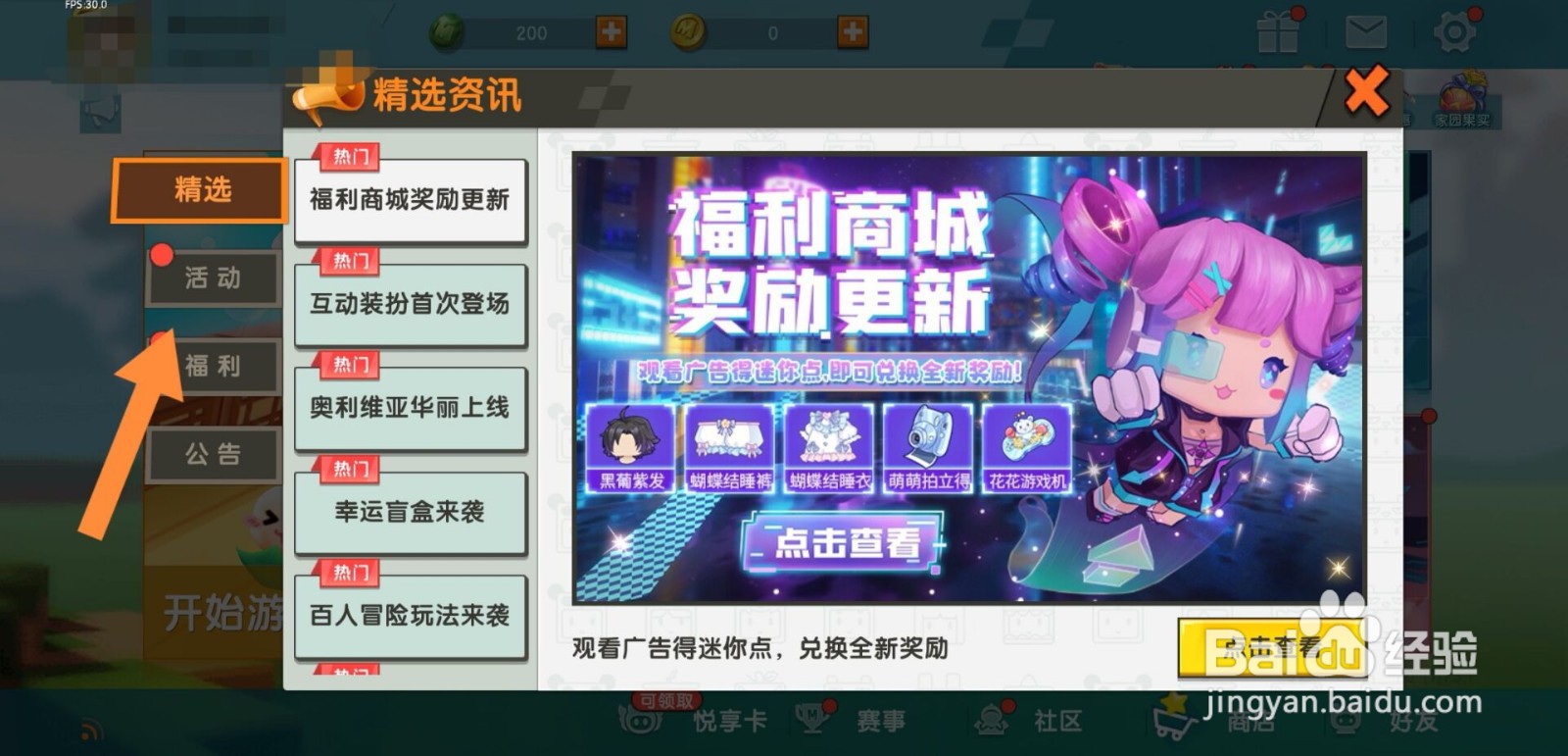 迷你世界11月激活码大全