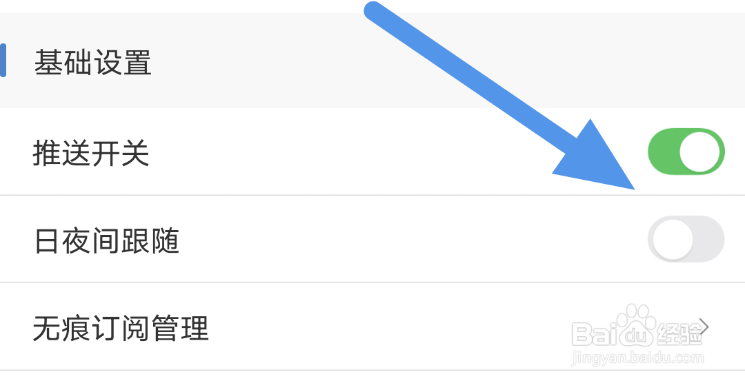 息壤阅读app怎样关闭日夜间跟随选项