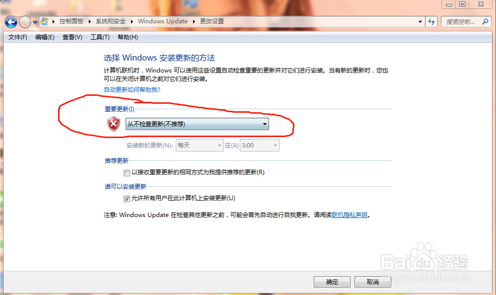 配置windows update失败 还原更改 怎么办