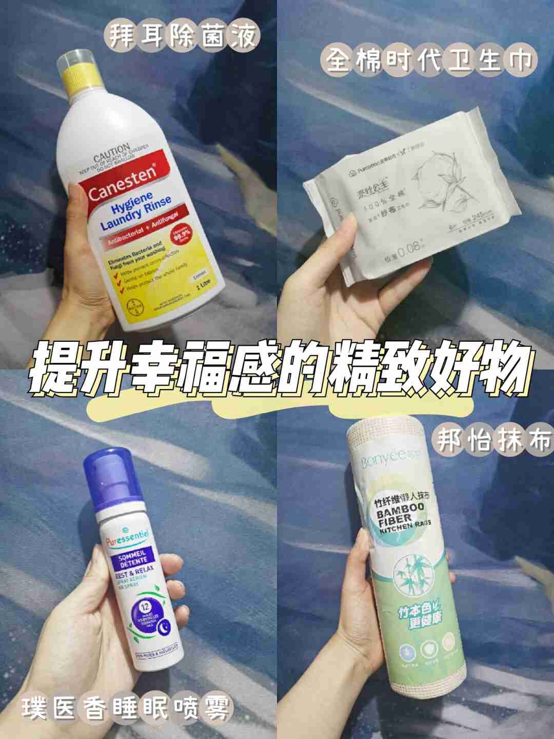 家居好物安利‖敲有幸福感好物