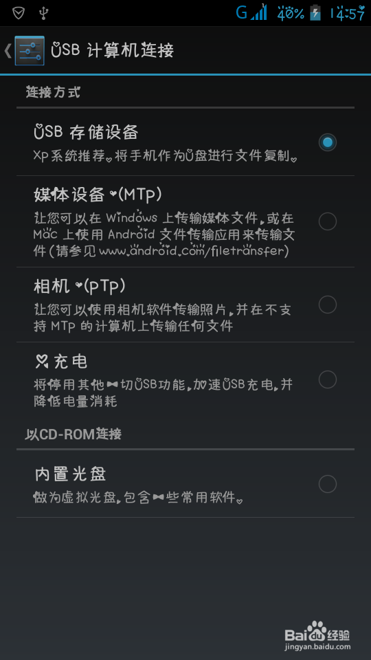 怎么将手机上的文件（视频，图片）传送到电脑？