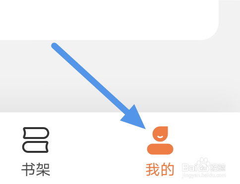 多看小说app怎样进行网络诊断操作