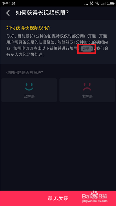抖音怎么拍长视频，抖音怎么获得拍长视频权限