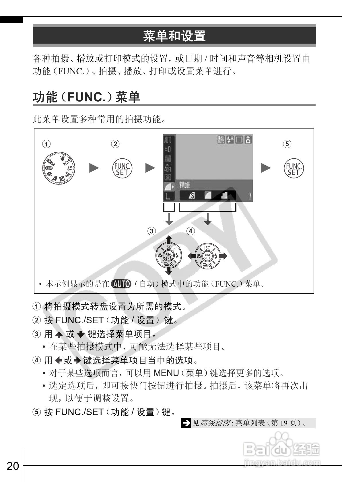 佳能PowerShot A550数码相机使用说明书:[3]