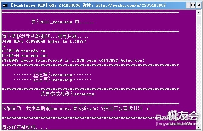 天语 Kis 1一键ROOT & 刷MIUI Recovery 工具