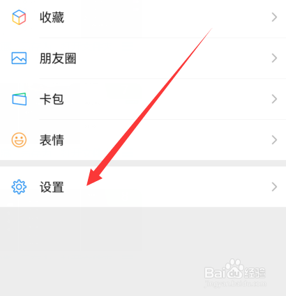 微信怎么清理缓存