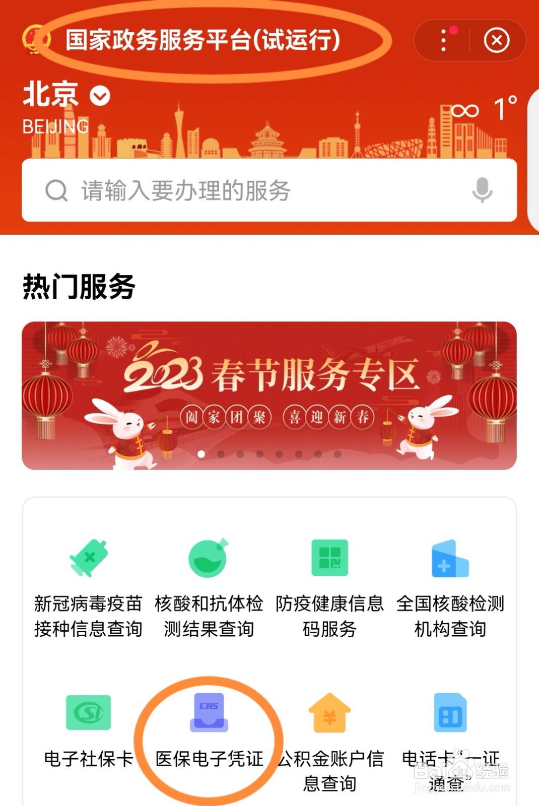 医保里的钱怎么使用