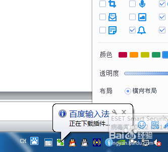 百度输入法功能知多少：[1]自定义状态栏