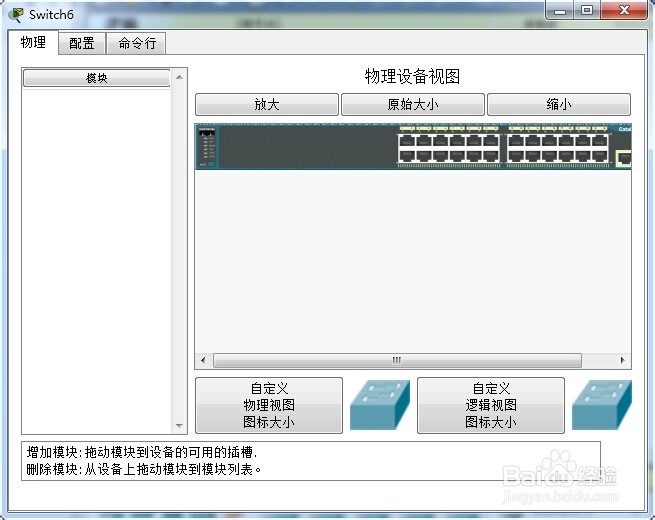 思科模拟器实验攻略：[2]交换机常用命令介绍