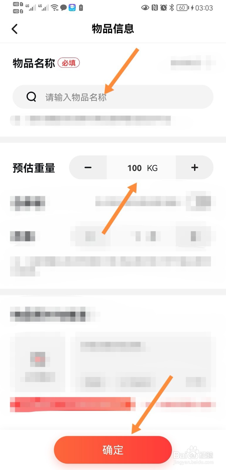 顺丰100公斤大件物流怎么收费