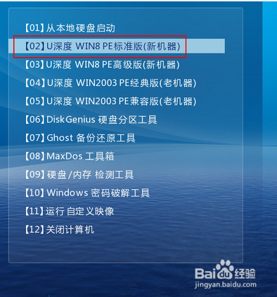 如何使用u盘安装系统