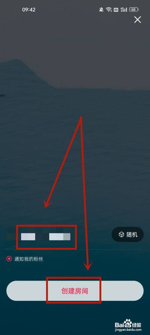 对缘如何创建相亲房间