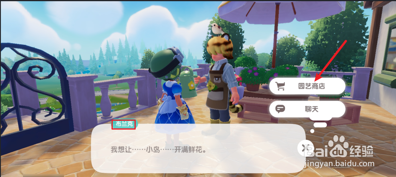 心动小镇红色雏菊种子怎么购买