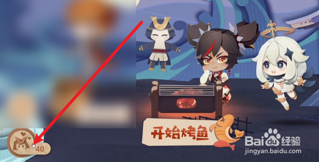 原神炙脍之夜奖励一览