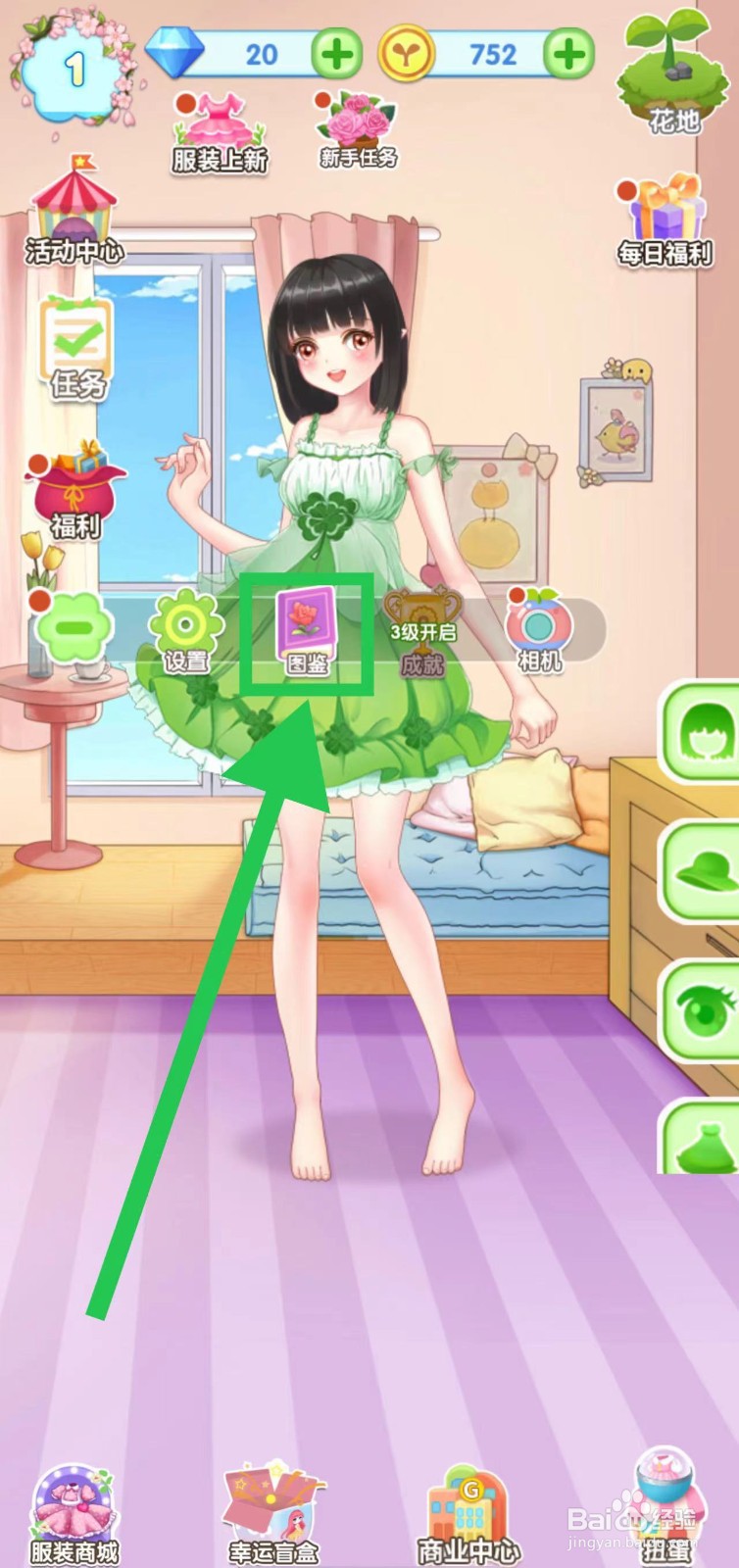 花花姑娘之魔法花园怎么查看蓝色妖姬的稀有度