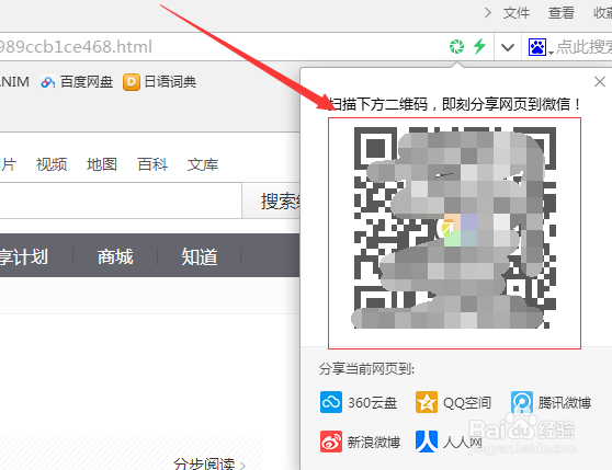 网页怎么生成二维码