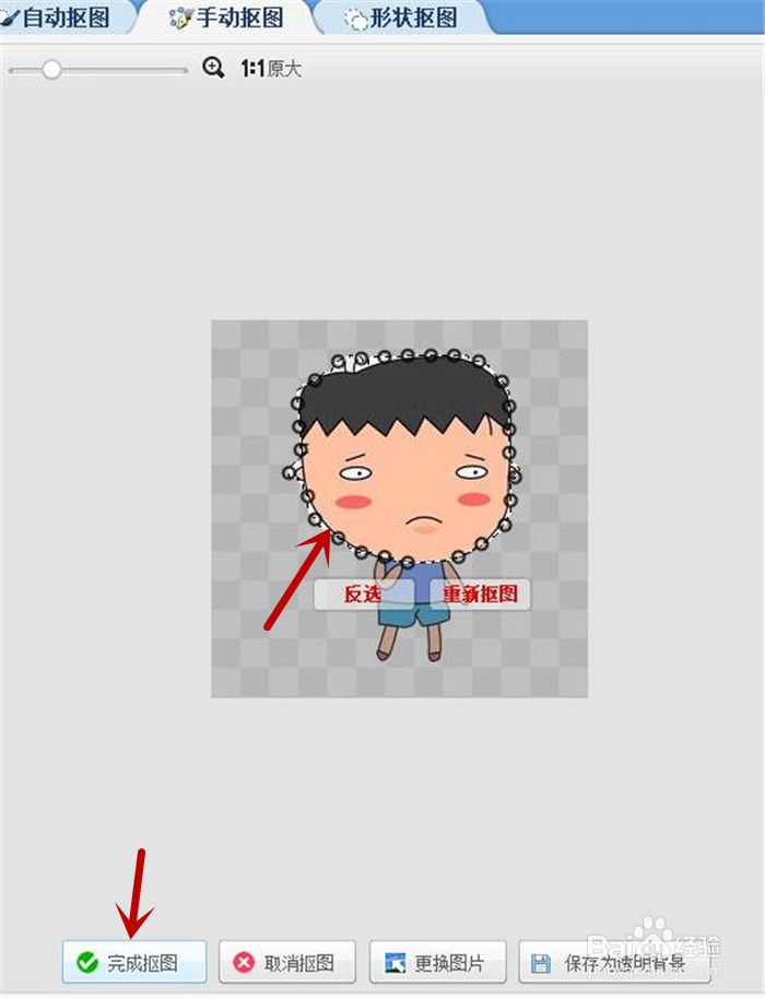 在美图秀秀软件中如何设置玩蹦床的动画效果?