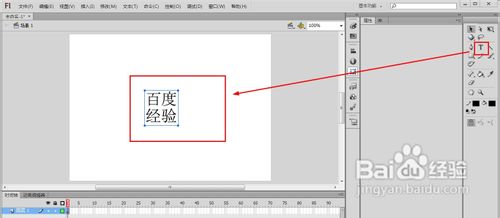 Adobe Flash静态文字怎么编辑方法